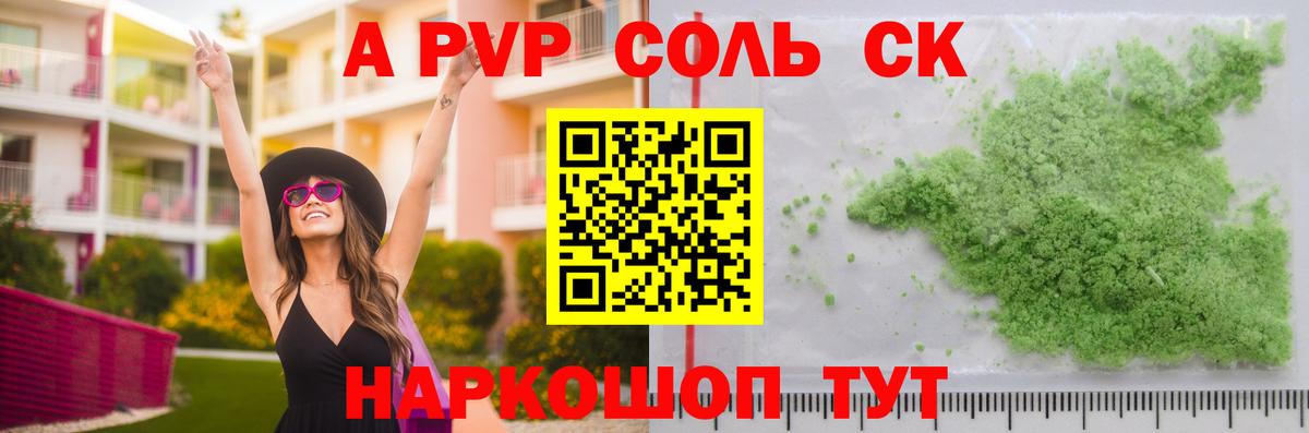 Alpha PVP мука  A PVP СК  наркотики  Минеральные Воды  Вход с VPN  Alpha-PVP мука 