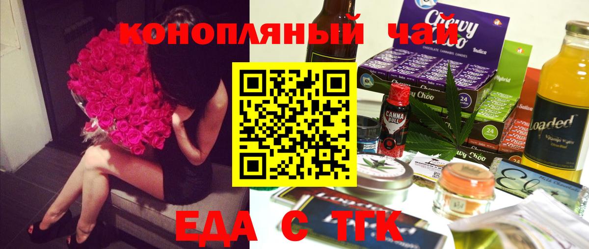 Canna-Cookies конопля  Вход с VPN  Минеральные Воды 