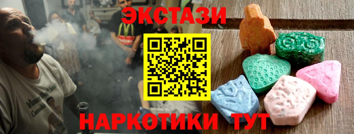 Экстази TESLA Минеральные Воды
