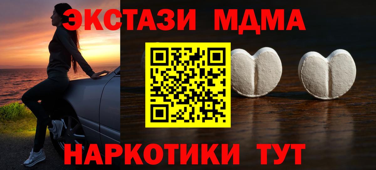 Минеральные Воды  Ecstasy диски  Ecstasy Дубай  Вход с VPN 