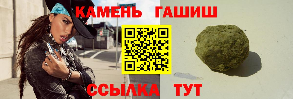 Минеральные Воды  ГАШИШ хэш  ГАШИШ VHQ  Вход с VPN 