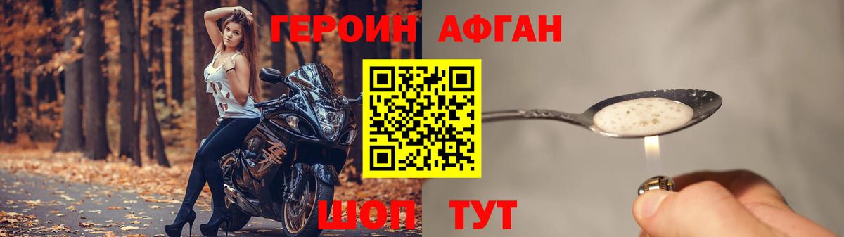 ГЕРОИН гречка  Вход с VPN  Минеральные Воды 