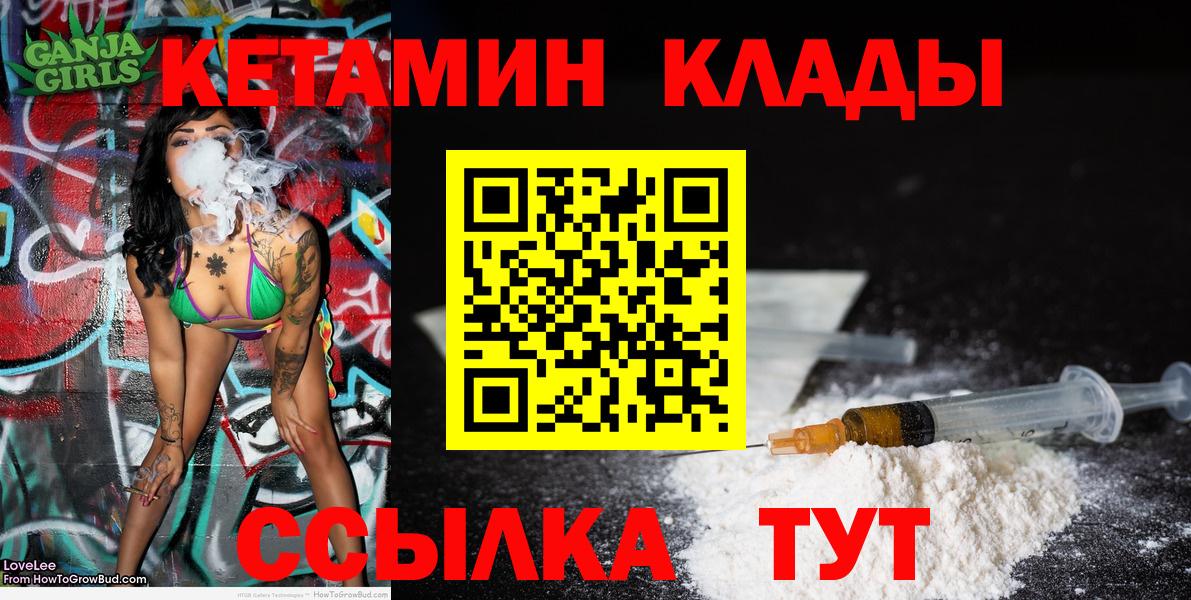 Кетамин ketamine  КЕТАМИН ketamine  Минеральные Воды  Вход с VPN 