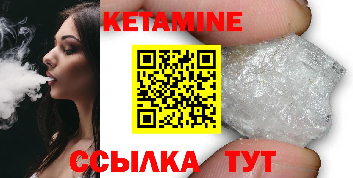 Кетамин ketamine Минеральные Воды