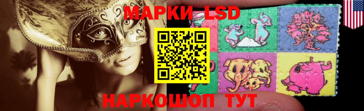 MEGA ссылка  LSD-25 экстази кислота  Вход с VPN  Минеральные Воды  ЛСД экстази ecstasy 