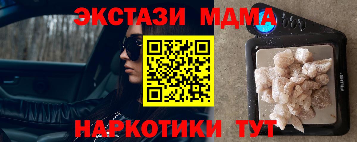 MDMA молли Минеральные Воды