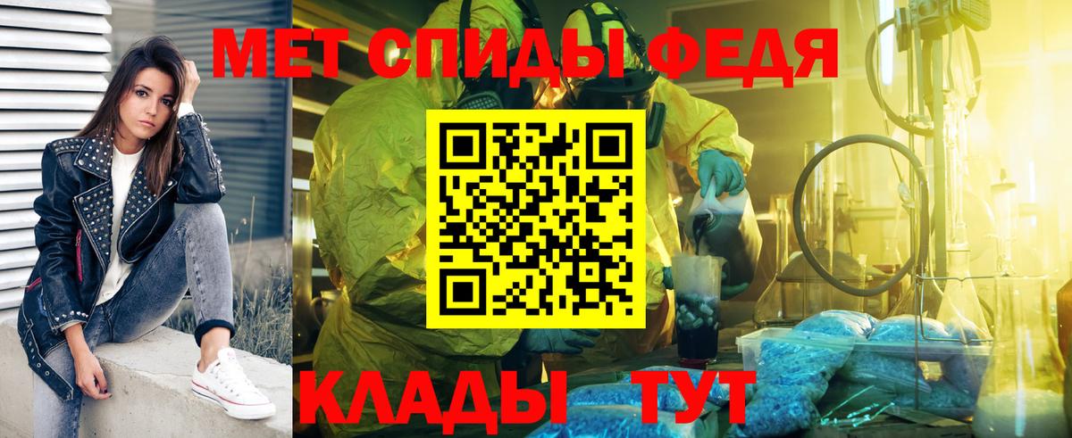 Первитин мет  Вход с VPN  Первитин мет  Минеральные Воды 