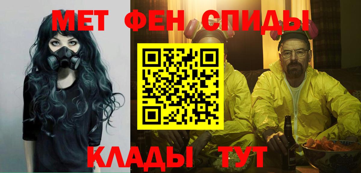 МЕТАМФЕТАМИН витя Минеральные Воды