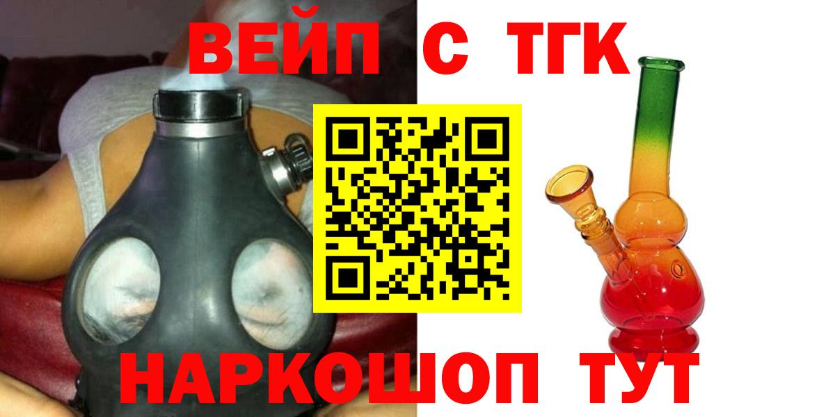 ТГК гашишное масло Минеральные Воды